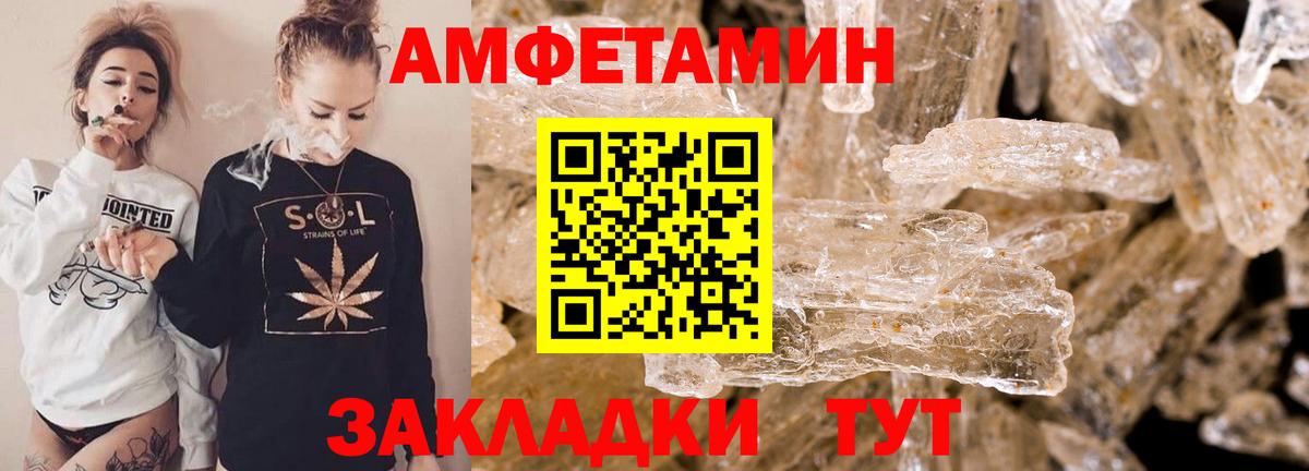 АМФЕТАМИН Розовый Ртищево
