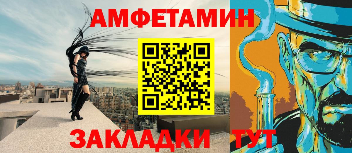 Ртищево  Amphetamine  Вход с VPN  Amphetamine Premium 