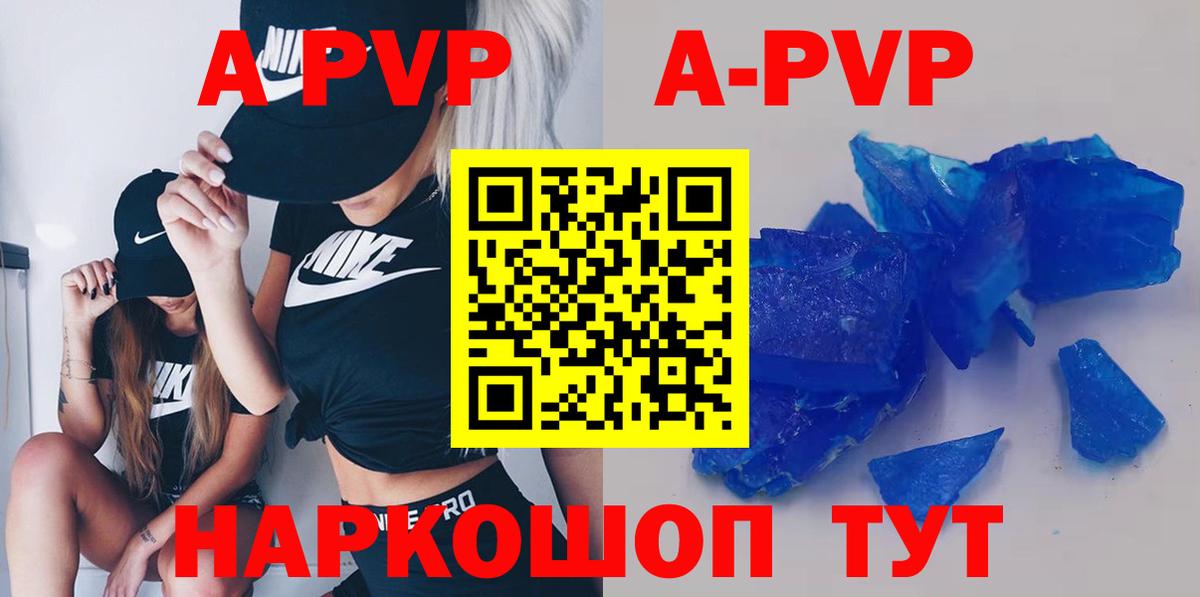 APVP Crystall  Вход с VPN  Alpha PVP СК КРИС  APVP Соль  Ртищево 