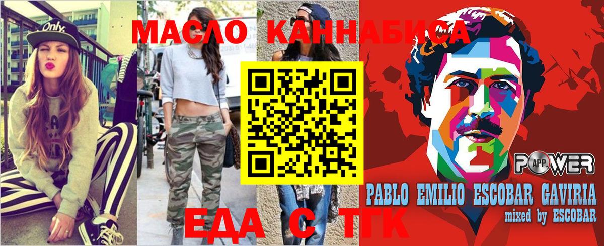 Ртищево  Canna-Cookies конопля  Вход с VPN 
