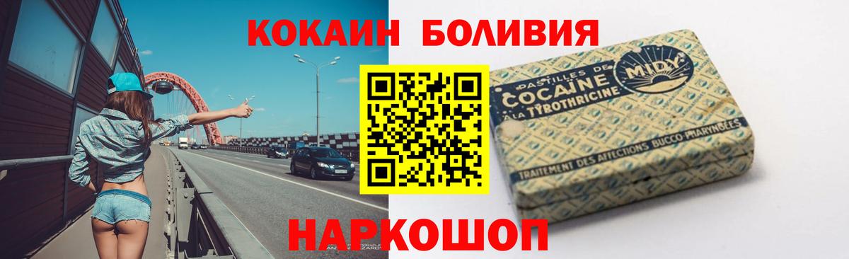 КОКАИН Fish Scale Ртищево