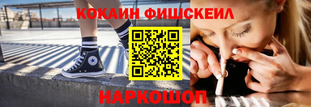 Кокаин 98%  Вход с VPN  Ртищево 