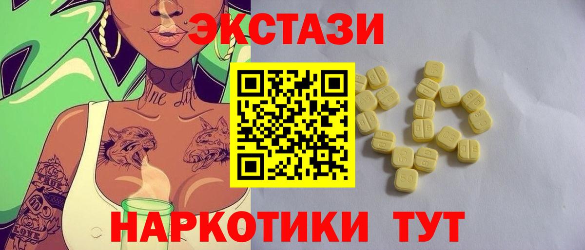 Экстази TESLA Ртищево