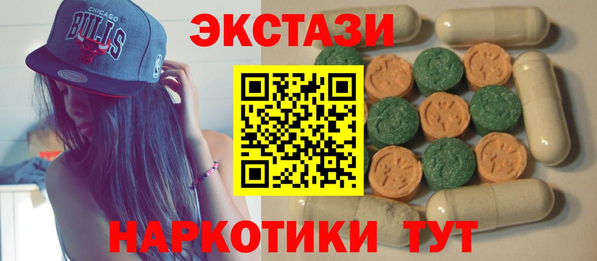 ЭКСТАЗИ  Вход с VPN  Ртищево  ЭКСТАЗИ mix 