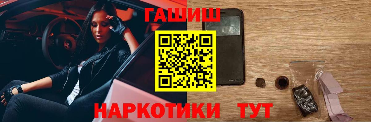Ртищево  ГАШИШ Premium  Вход с VPN 