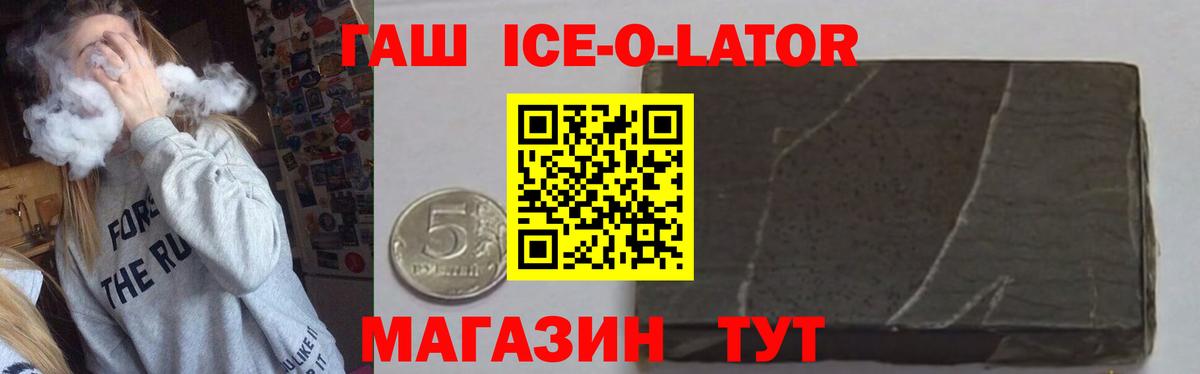 ГАШ Изолятор Ртищево