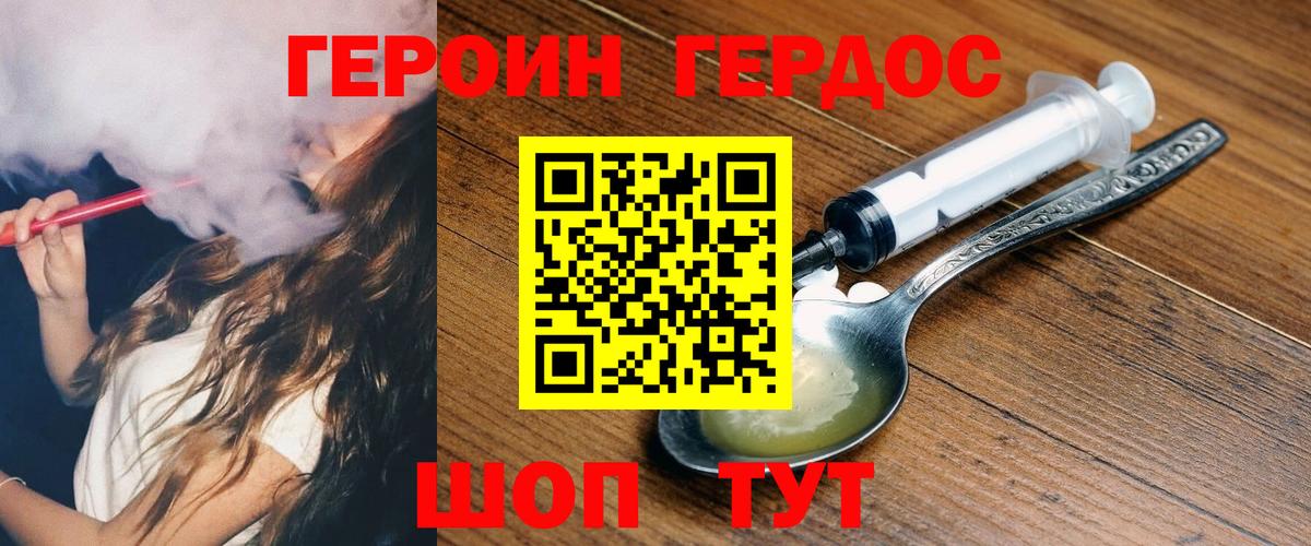 Ртищево  ГЕРОИН  Вход с VPN  ГЕРОИН гречка 