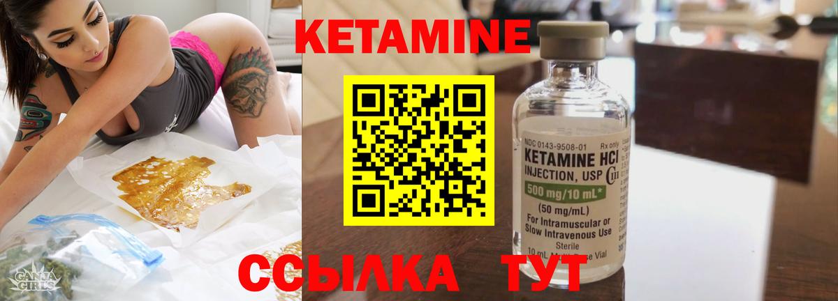 Кетамин ketamine Ртищево
