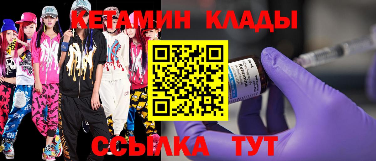 Ртищево  Кетамин ketamine  КЕТАМИН VHQ  Вход с VPN 