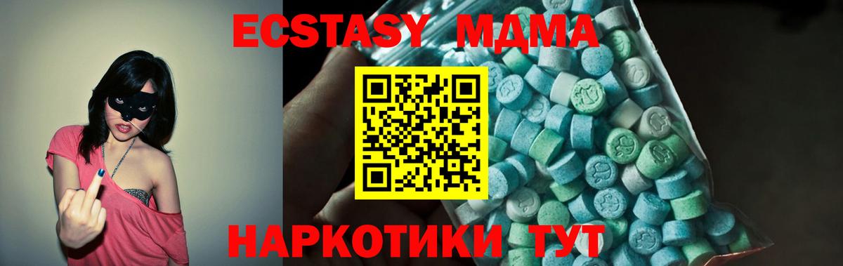 Ртищево  MDMA кристаллы  МДМА  MDMA VHQ  Вход с VPN 