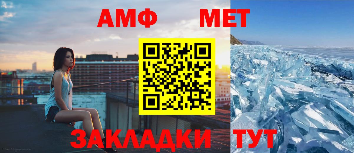 МЕТАМФЕТАМИН кристалл  Вход с VPN  Ртищево 