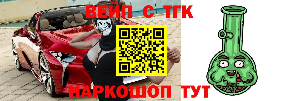 ТГК гашишное масло Ртищево