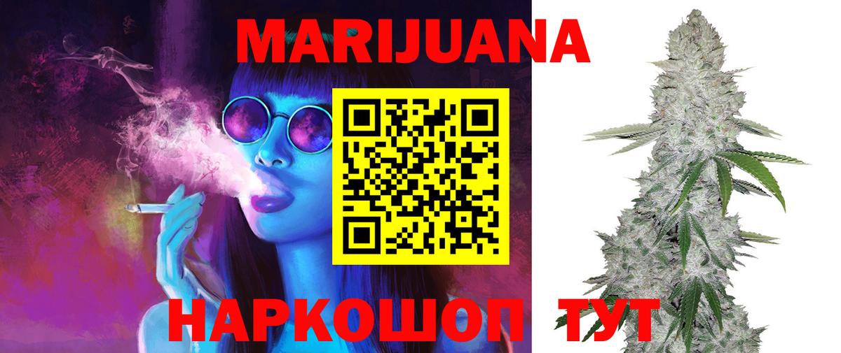 Бошки Шишки THC 21%  Вход с VPN  Шишки марихуана гибрид  Ртищево  Каннабис индика  Канабис LSD WEED 